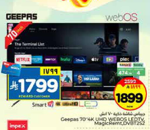 available at Hyper Al Wafa in KSA, Saudi Arabia, Saudi - Riyadh