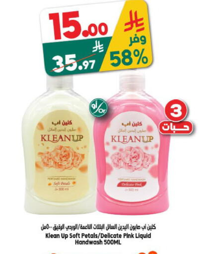 available at الدكان in مملكة العربية السعودية, السعودية, سعودية - جدة