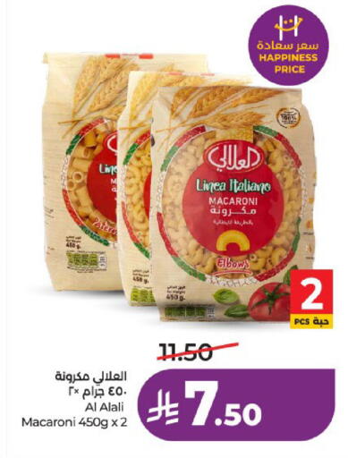 available at لولو هايبرماركت in مملكة العربية السعودية, السعودية, سعودية - عنيزة
