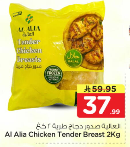available at نستو in مملكة العربية السعودية, السعودية, سعودية - الرياض