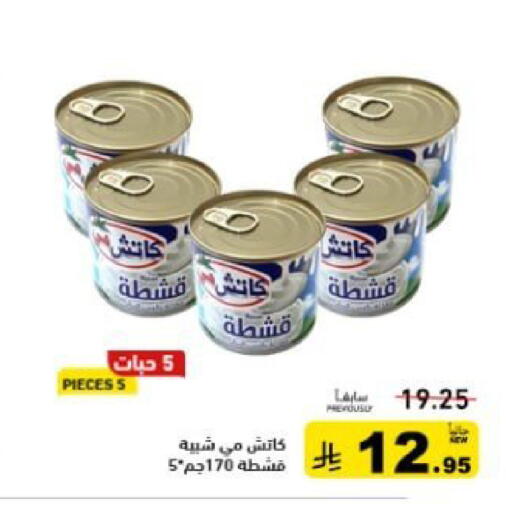 available at أسواق رامز in مملكة العربية السعودية, السعودية, سعودية - القطيف‎