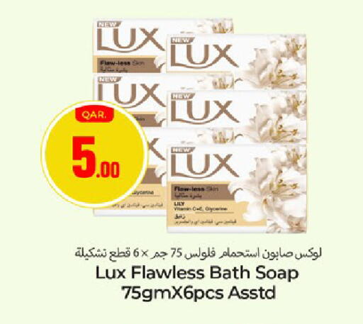 available at باريس هايبرماركت in قطر - الريان