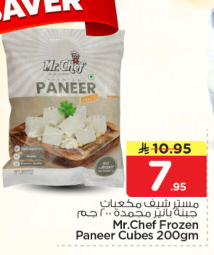 available at Nesto in KSA, Saudi Arabia, Saudi - Al-Kharj