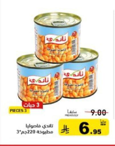 available at أسواق رامز in مملكة العربية السعودية, السعودية, سعودية - تبوك