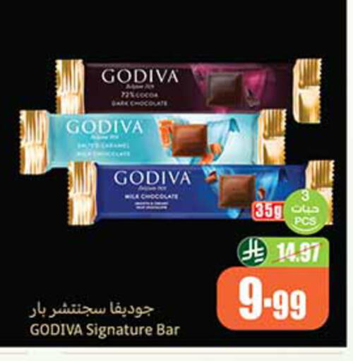 available at أسواق عبد الله العثيم in مملكة العربية السعودية, السعودية, سعودية - الخبر‎