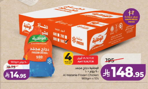 available at LULU Hypermarket in KSA, Saudi Arabia, Saudi - Jubail