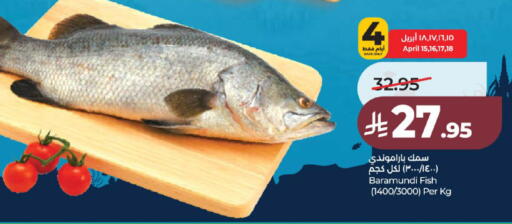 available at لولو هايبرماركت in مملكة العربية السعودية, السعودية, سعودية - عنيزة