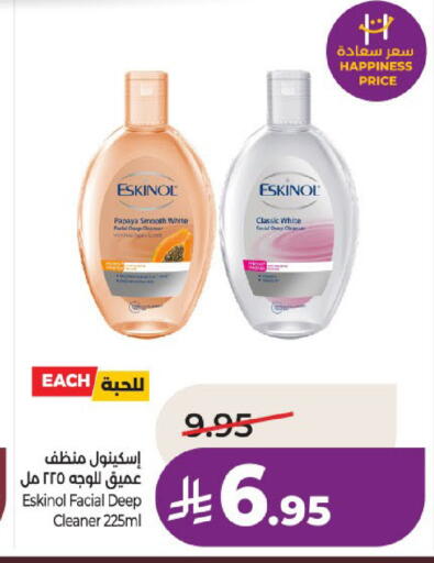 Papaya available at لولو هايبرماركت in مملكة العربية السعودية, السعودية, سعودية - عنيزة