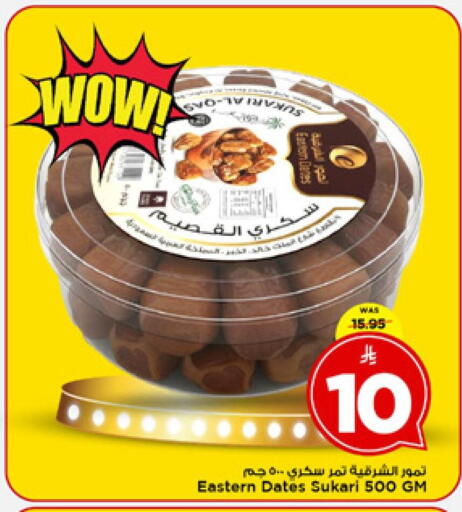 available at مارك & سيف in مملكة العربية السعودية, السعودية, سعودية - الرياض