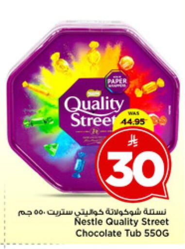 available at مارك & سيف in مملكة العربية السعودية, السعودية, سعودية - الرياض