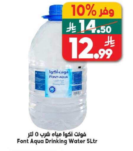 available at Dukan in KSA, Saudi Arabia, Saudi - Ta'if