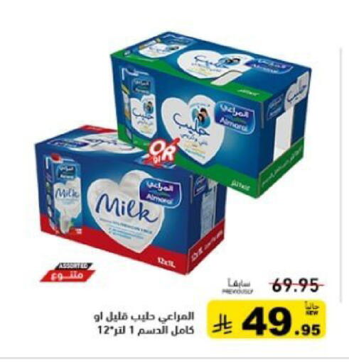 available at أسواق رامز in مملكة العربية السعودية, السعودية, سعودية - القطيف‎