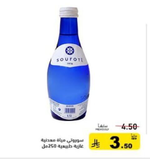 available at أسواق رامز in مملكة العربية السعودية, السعودية, سعودية - القطيف‎