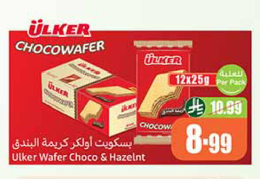 available at أسواق عبد الله العثيم in مملكة العربية السعودية, السعودية, سعودية - الخبر‎