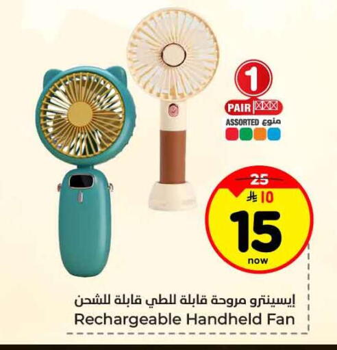 available at Hyper Al Wafa in KSA, Saudi Arabia, Saudi - Jeddah