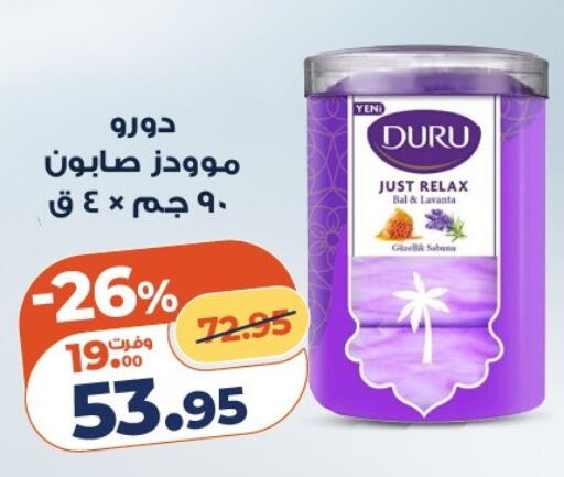 available at كازيون in Egypt - القاهرة