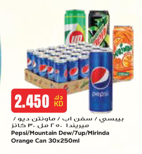 Orange available at جراند كوستو in الكويت - مدينة الكويت