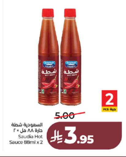 available at لولو هايبرماركت in مملكة العربية السعودية, السعودية, سعودية - جدة