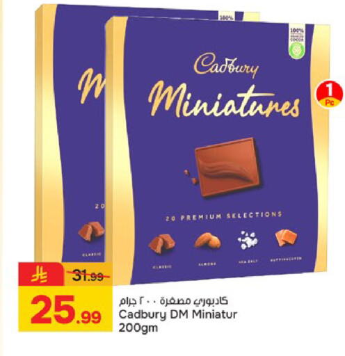 available at  باريس هايبرماركت in مملكة العربية السعودية, السعودية, سعودية - الخبر‎