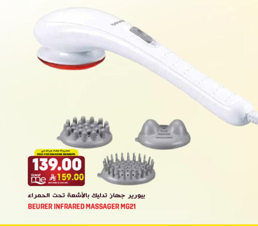 available at جراند هايبر in مملكة العربية السعودية, السعودية, سعودية - الرياض