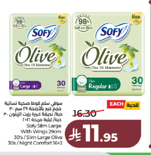 available at لولو هايبرماركت in مملكة العربية السعودية, السعودية, سعودية - جدة