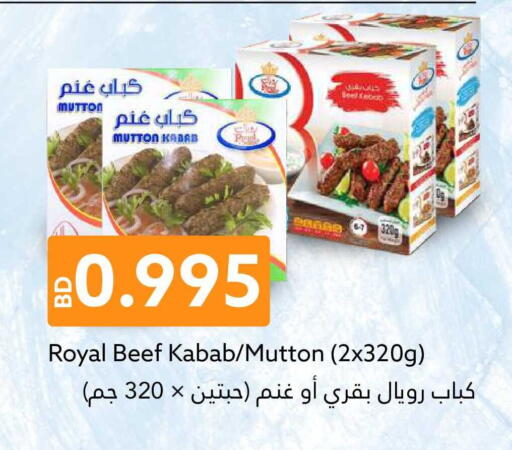 available at ميدوي سوبرماركت in البحرين