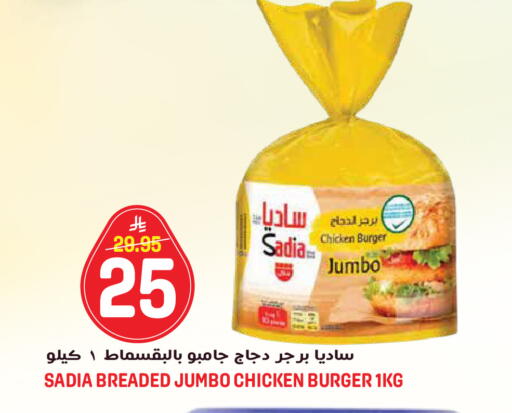 available at Grand Hyper in KSA, Saudi Arabia, Saudi - Jeddah