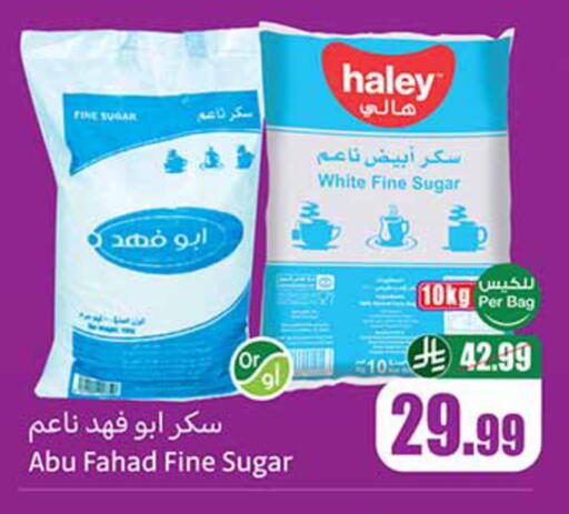 available at أسواق عبد الله العثيم in مملكة العربية السعودية, السعودية, سعودية - القطيف‎