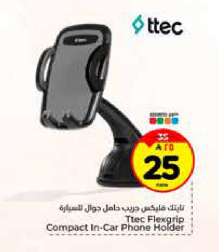 available at Hyper Al Wafa in KSA, Saudi Arabia, Saudi - Riyadh
