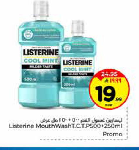 Mint available at هايبر الوفاء in مملكة العربية السعودية, السعودية, سعودية - الخرج