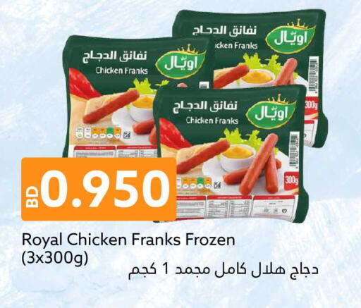 available at ميدوي سوبرماركت in البحرين