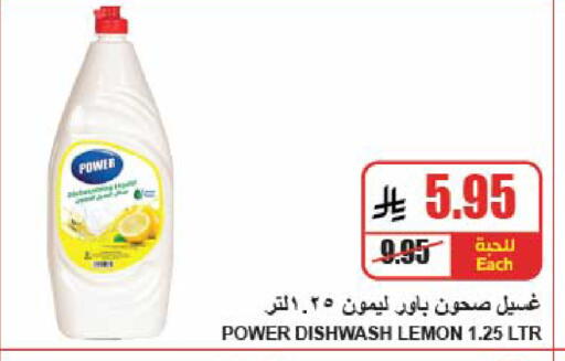 Lemon available at A ماركت in مملكة العربية السعودية, السعودية, سعودية - الرياض