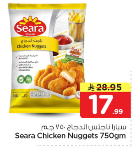 available at نستو in مملكة العربية السعودية, السعودية, سعودية - الخرج