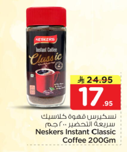 available at Nesto in KSA, Saudi Arabia, Saudi - Riyadh