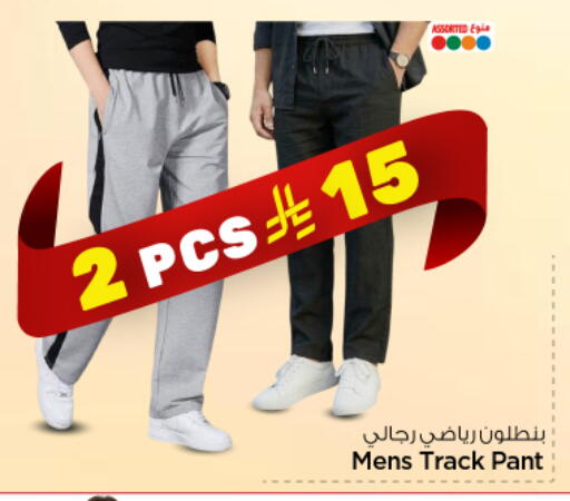 available at Nesto in KSA, Saudi Arabia, Saudi - Riyadh