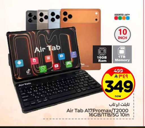 available at هايبر الوفاء in مملكة العربية السعودية, السعودية, سعودية - جدة