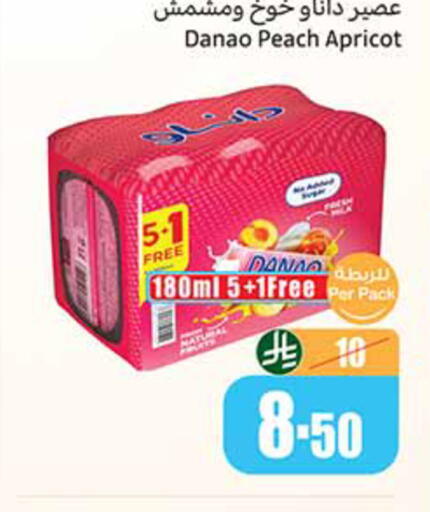 Peach Apricot available at Othaim Markets in KSA, Saudi Arabia, Saudi - Sakaka