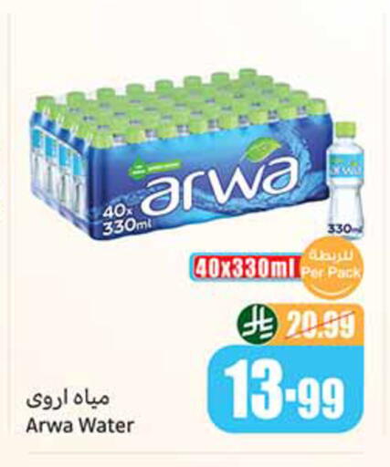 available at أسواق عبد الله العثيم in مملكة العربية السعودية, السعودية, سعودية - القطيف‎