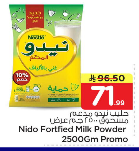 available at Nesto in KSA, Saudi Arabia, Saudi - Al Khobar