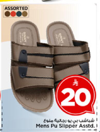 available at مارك & سيف in مملكة العربية السعودية, السعودية, سعودية - الخبر‎