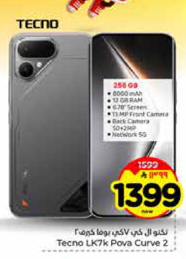 available at هايبر الوفاء in مملكة العربية السعودية, السعودية, سعودية - الرياض