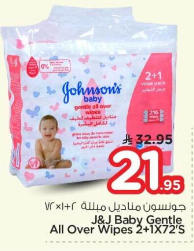 available at نستو in مملكة العربية السعودية, السعودية, سعودية - الرياض