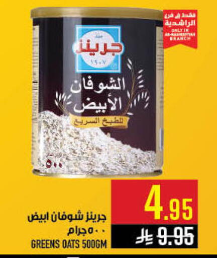 available at أبراج هايبر ماركت in مملكة العربية السعودية, السعودية, سعودية - مكة المكرمة