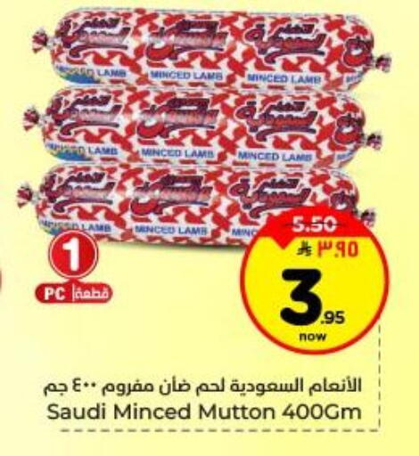 available at Hyper Al Wafa in KSA, Saudi Arabia, Saudi - Dammam