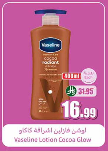 available at أسواق عبد الله العثيم in مملكة العربية السعودية, السعودية, سعودية - الخبر‎