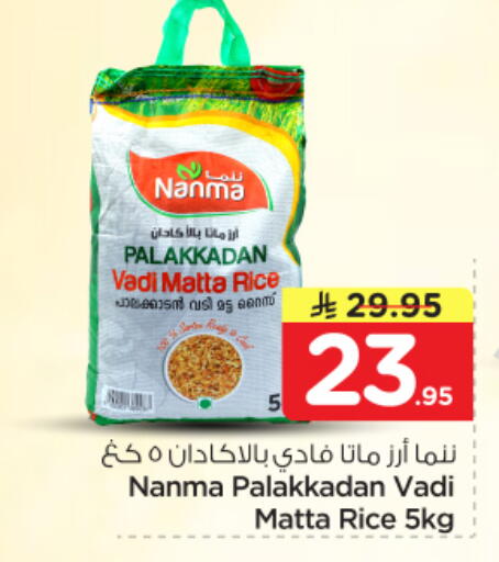 available at Nesto in KSA, Saudi Arabia, Saudi - Al-Kharj