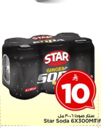 Ginger available at مارك & سيف in مملكة العربية السعودية, السعودية, سعودية - الرياض