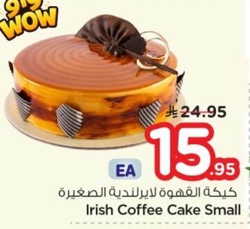 available at نستو in مملكة العربية السعودية, السعودية, سعودية - الرياض