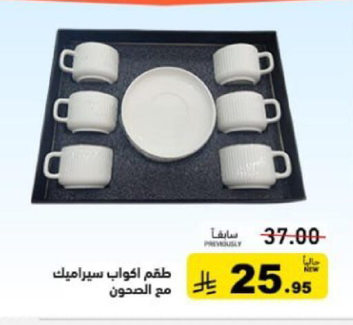 available at أسواق رامز in مملكة العربية السعودية, السعودية, سعودية - تبوك