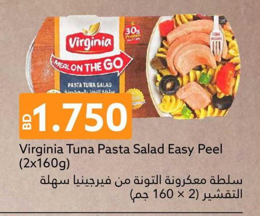 available at Midway Supermarket in Bahrain